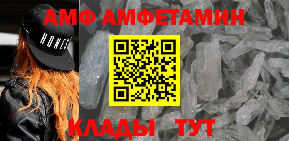 АМФ Premium Десногорск