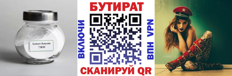 БУТИРАТ буратино  где найти   Десногорск 