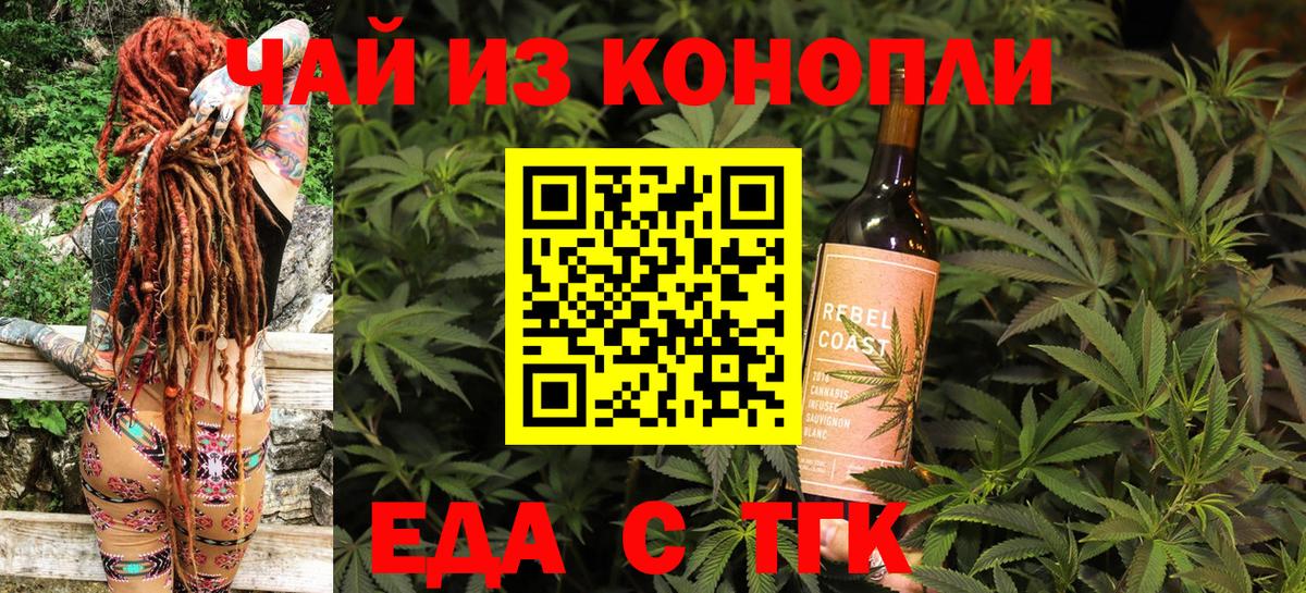 Canna-Cookies конопля  Вход с VPN  Десногорск 