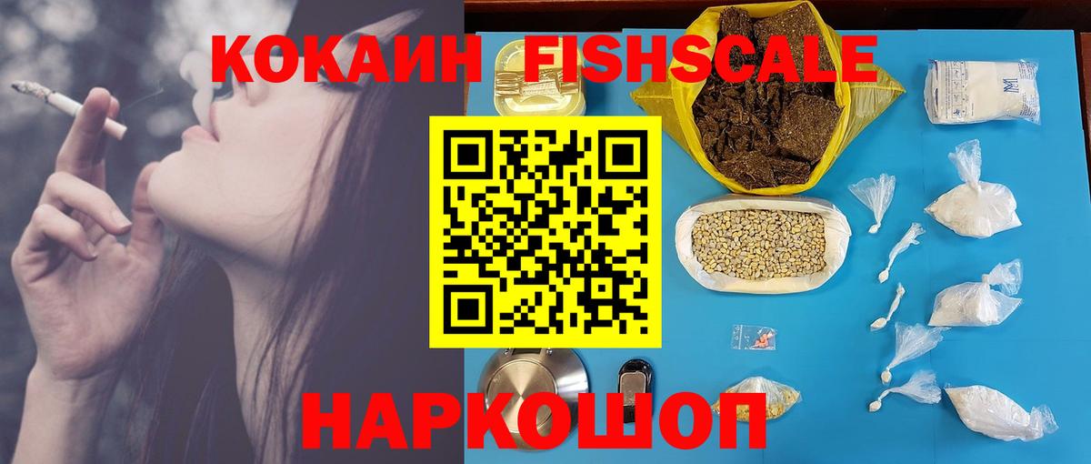 COCAIN 99% Десногорск