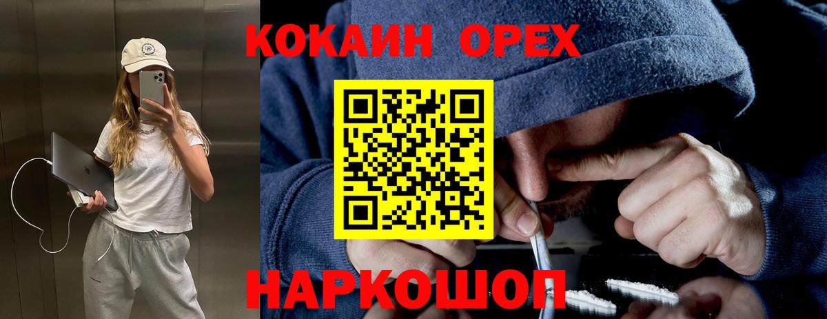 Cocaine 97%  Вход с VPN  Cocaine VHQ  Десногорск 