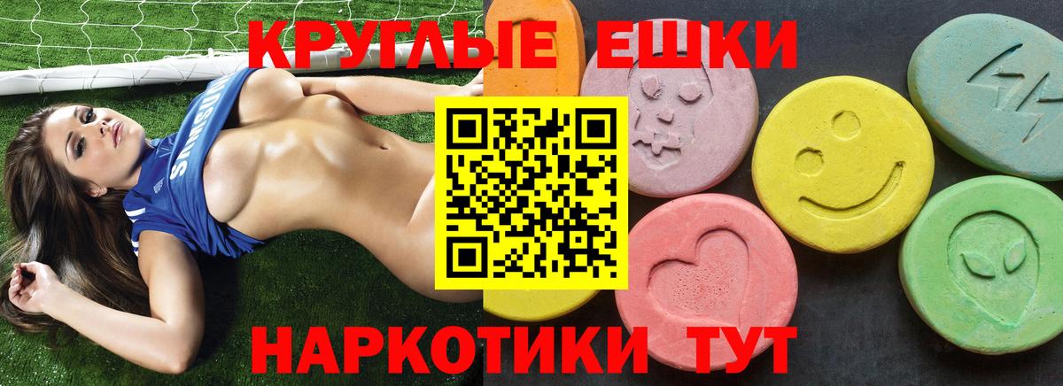 ЭКСТАЗИ Cube  Ecstasy  Экстази диски  сайты даркнета наркотические препараты  Вход с VPN  Десногорск 