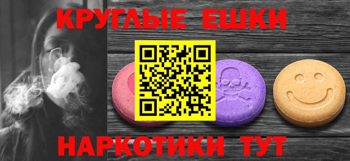 Экстази 280 MDMA Десногорск
