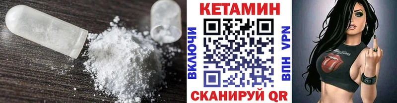 Кетамин ketamine Десногорск