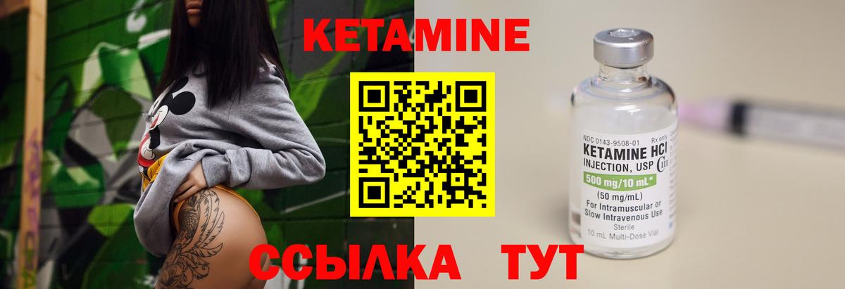 Десногорск  Кетамин VHQ  Вход с VPN 