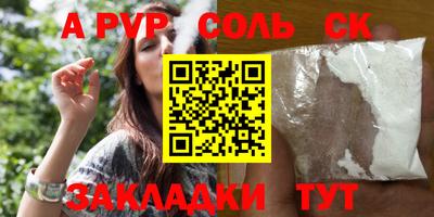 Альфа ПВП Кумертау