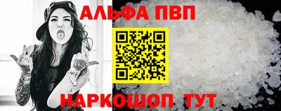 Альфа ПВП Кумертау