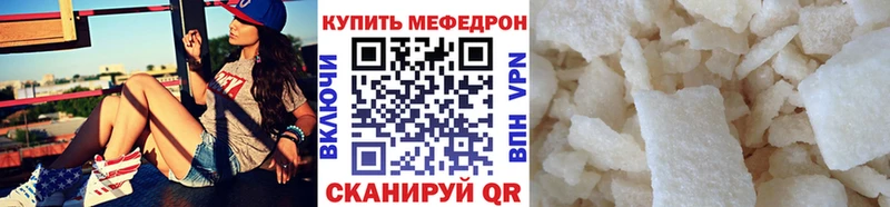 МЯУ-МЯУ mephedrone  блэк спрут маркетплейс  Десногорск 