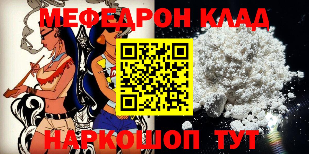 Десногорск  KRAKEN ONION  Меф  Мефедрон кристаллы  цены   Вход с VPN  Меф 4 MMC 
