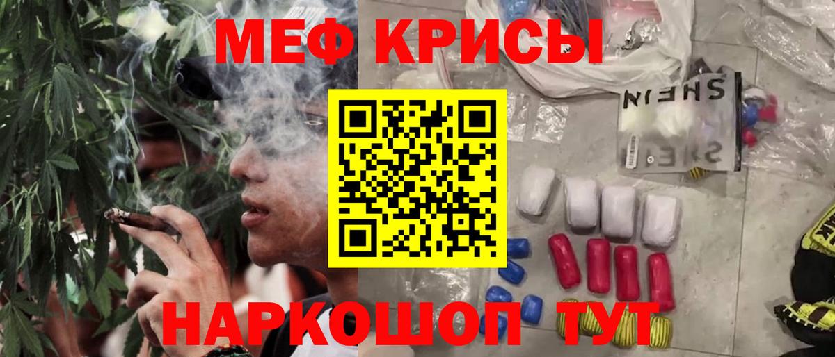 Меф мяу мяу кристаллы Десногорск