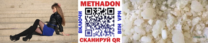 Метадон VHQ  закладки  Десногорск 