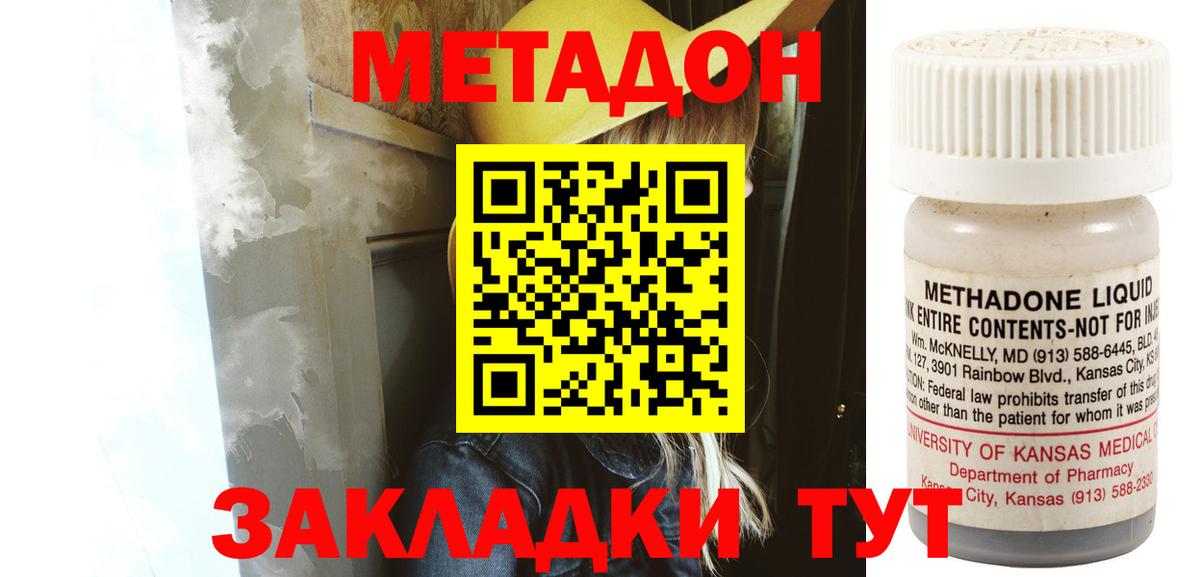 Метадон белоснежный  Вход с VPN  Десногорск 