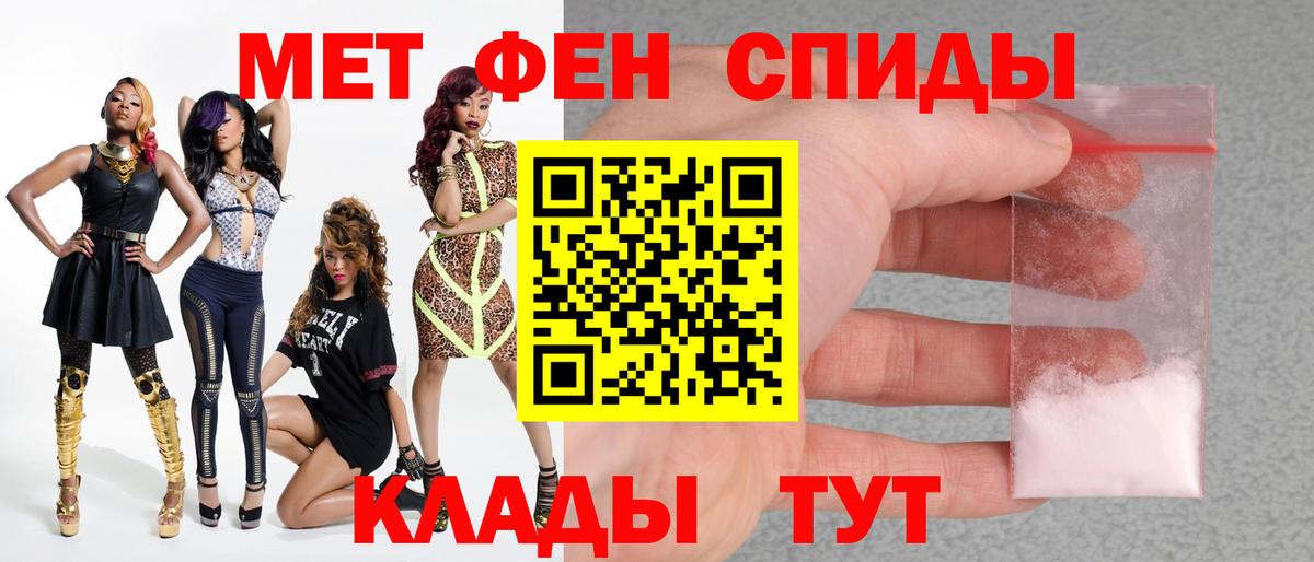 Первитин пудра Десногорск