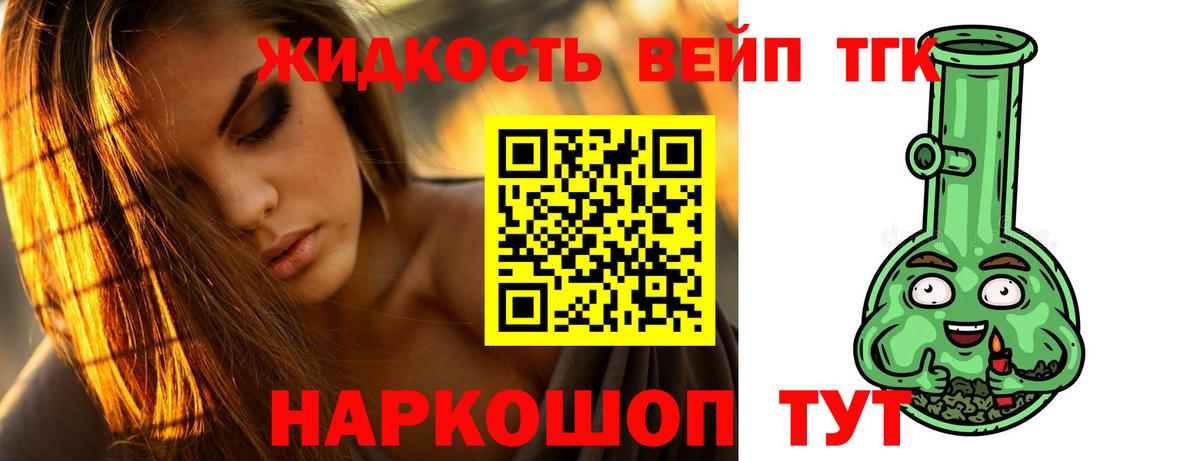 Десногорск  Дистиллят ТГК вейп  цена   Вход с VPN 